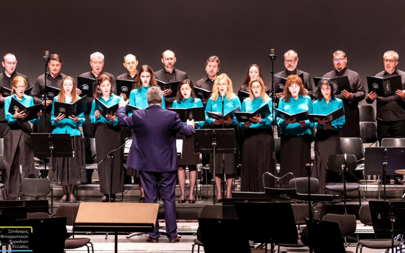 Хор Агия в Атина